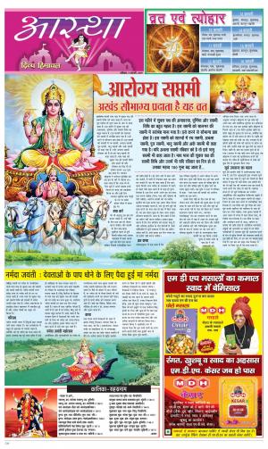 Aastha cover image
