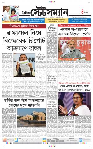 Dainik-Statesman cover image