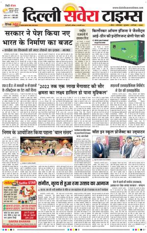 Delhi Main cover image