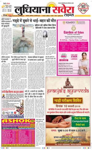 Ludhiana Savera cover image