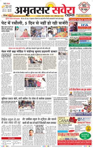 Amritsar Savera cover image