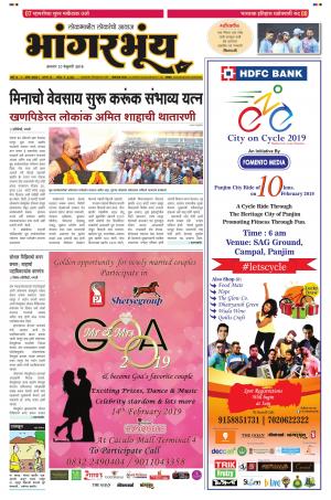 BHAANGARBHUIN cover image