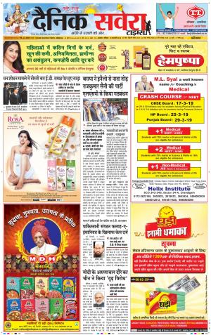Haryana Main cover image
