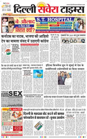 Delhi Main cover image