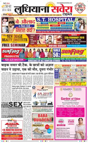 Ludhiana Savera cover image