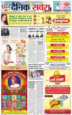 Chandigarh Main cover image