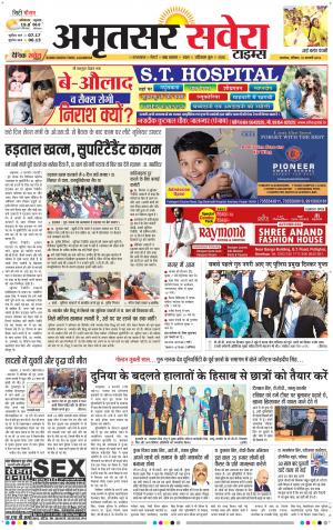 Amritsar Savera cover image