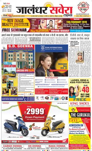 Jalandhar Savera cover image