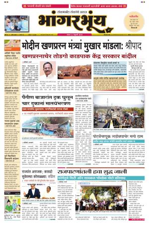 BHAANGARBHUIN cover image