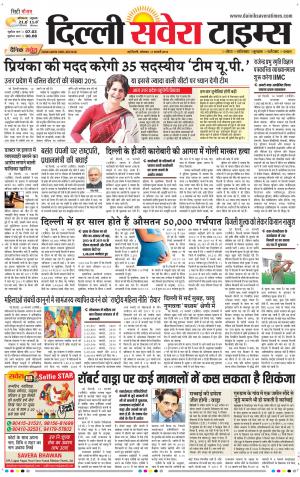 Delhi Main cover image