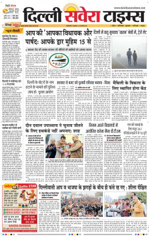 Delhi Main cover image