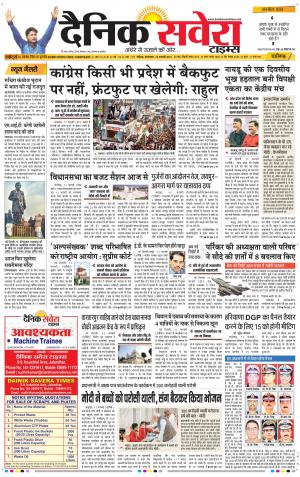 Chandigarh Main cover image