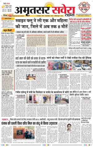 Amritsar Savera cover image
