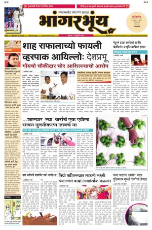 BHAANGARBHUIN cover image