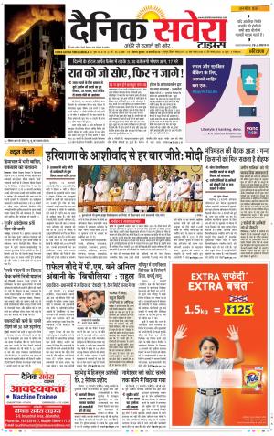 Haryana Main cover image