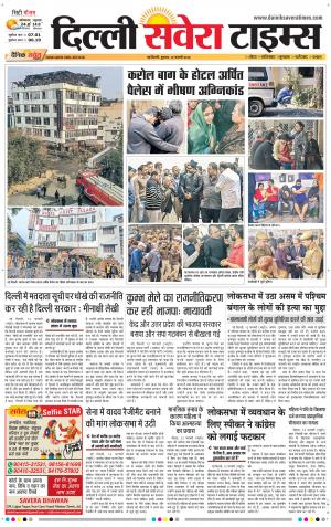 Delhi Main cover image