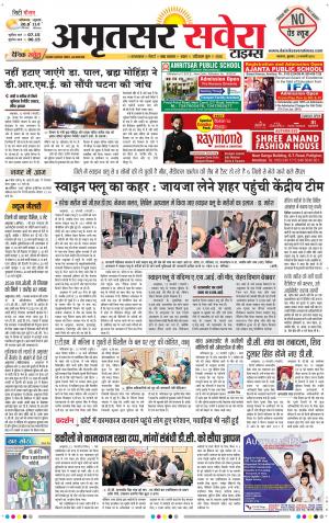 Amritsar Savera cover image