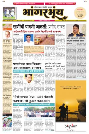 BHAANGARBHUIN cover image
