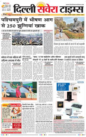 Delhi Main cover image