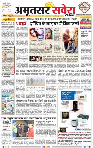 Amritsar Savera cover image