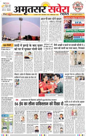 Amritsar Savera cover image
