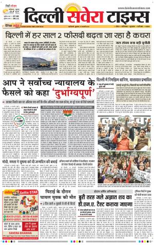 Delhi Main cover image