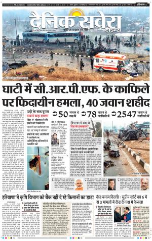 Haryana Main cover image