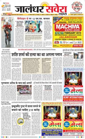 Jalandhar Savera cover image