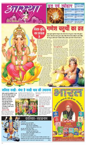 Aastha cover image
