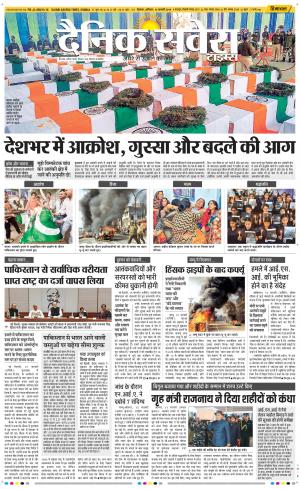 Himachal Main cover image