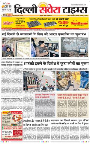 Delhi Main cover image
