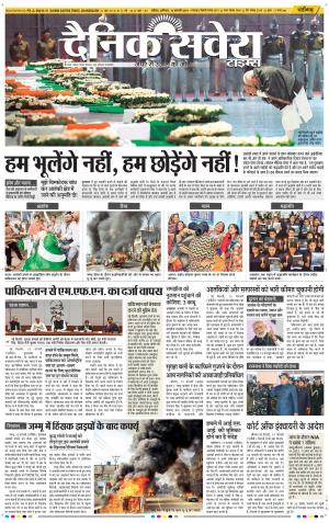 Chandigarh Main cover image
