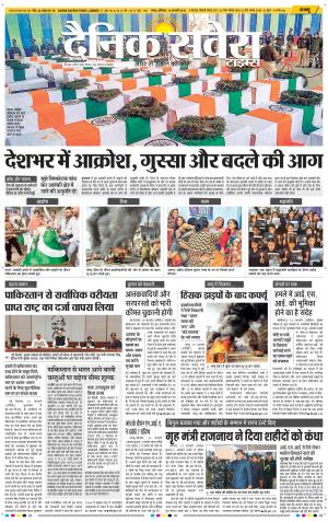 Jammu Main cover image