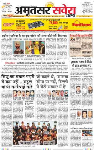 Amritsar Savera cover image