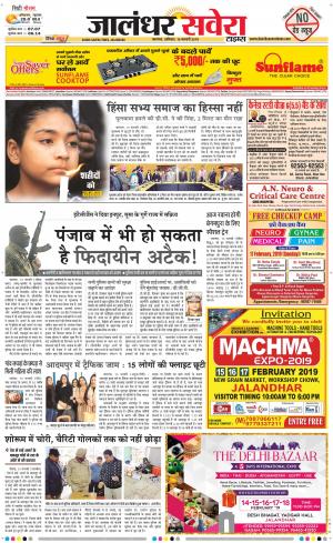 Jalandhar Savera cover image