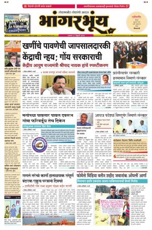 BHAANGARBHUIN cover image
