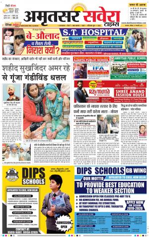 Amritsar Savera cover image
