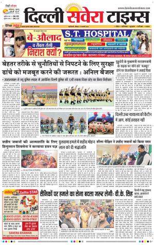 Delhi Main cover image