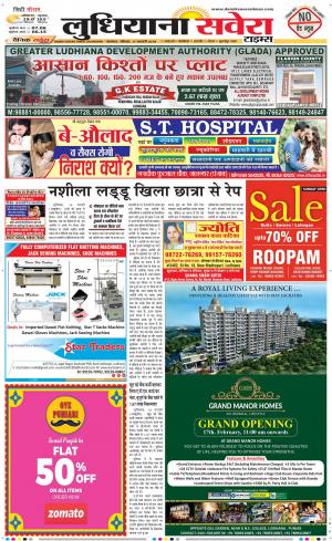 Ludhiana Savera cover image