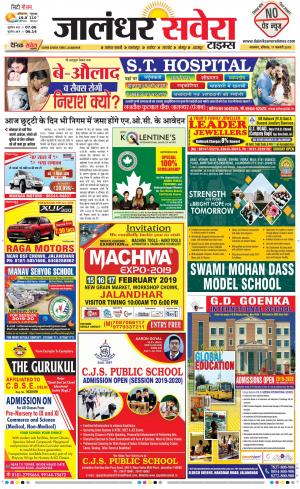 Jalandhar Savera cover image