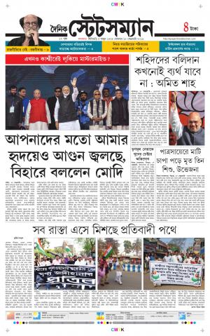 Dainik-Statesman cover image