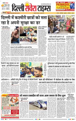 Delhi Main cover image