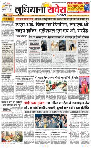 Ludhiana Savera cover image