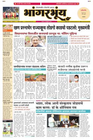 BHAANGARBHUIN cover image