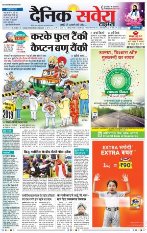 Chandigarh Main cover image