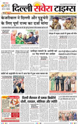 Delhi Main cover image