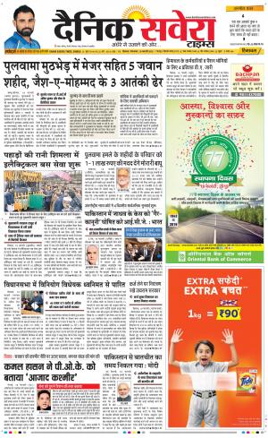 Himachal Main cover image
