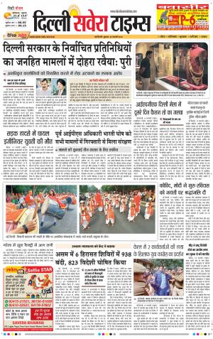 Delhi Main cover image