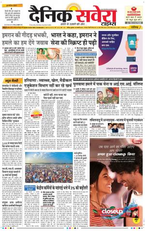 Chandigarh Main cover image