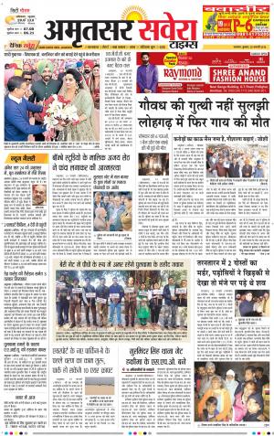 Amritsar Savera cover image